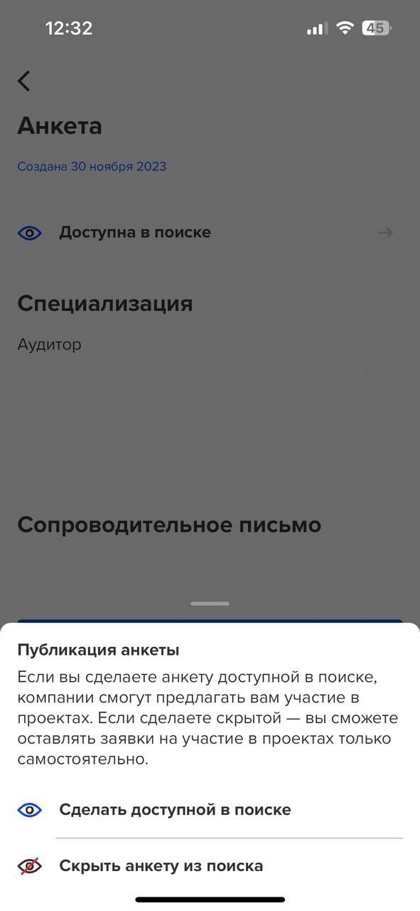 анкета3.jpg