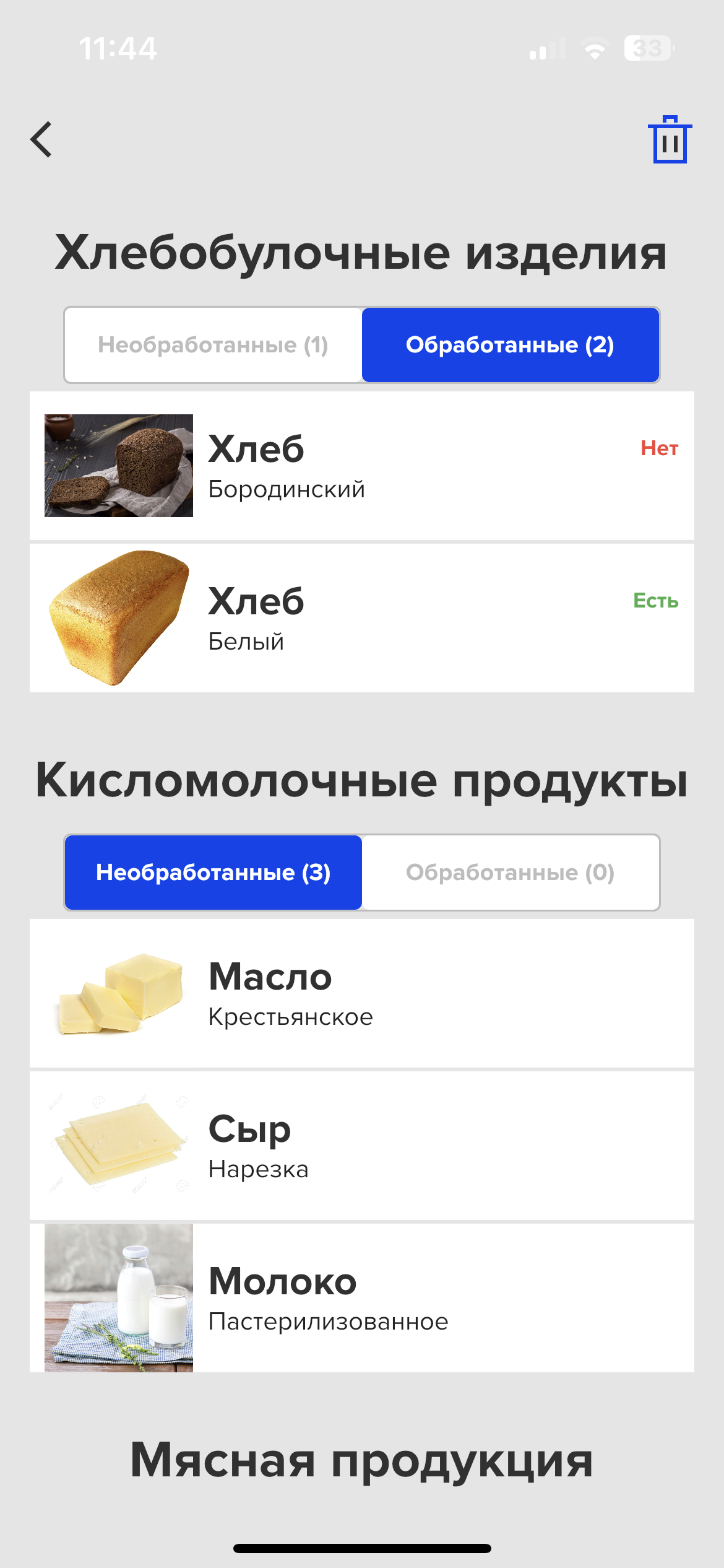 IMG_4900-20230805-091842.PNG