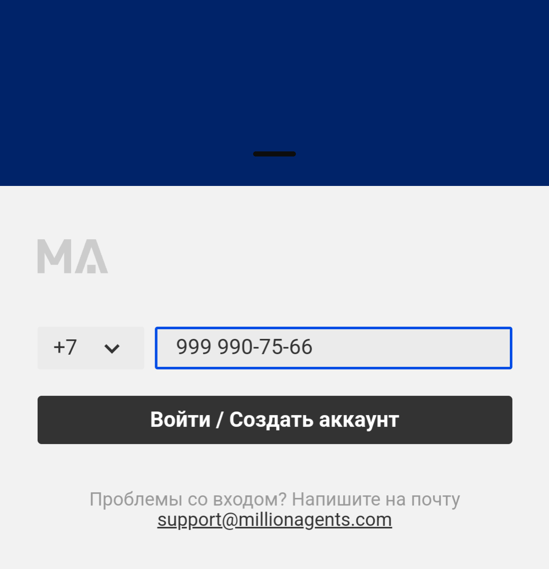 auth_phone.png