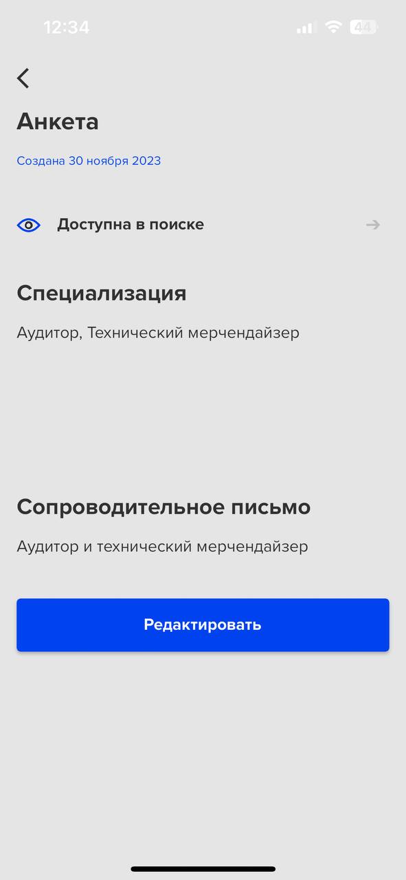 анкета5.jpg