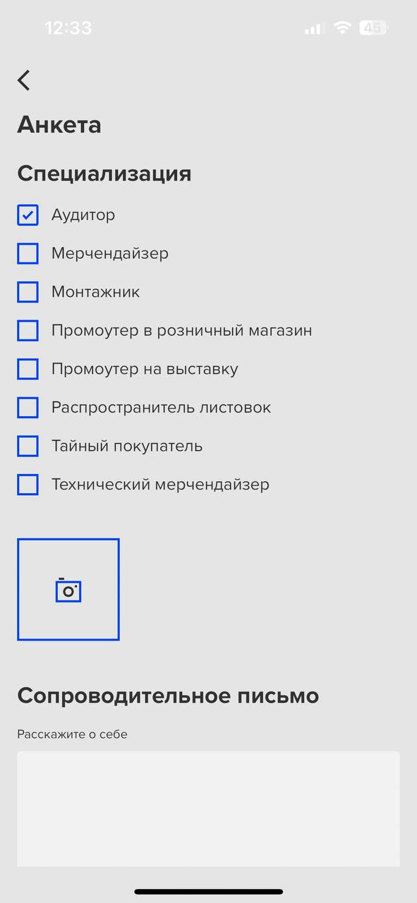 анкета4.jpg