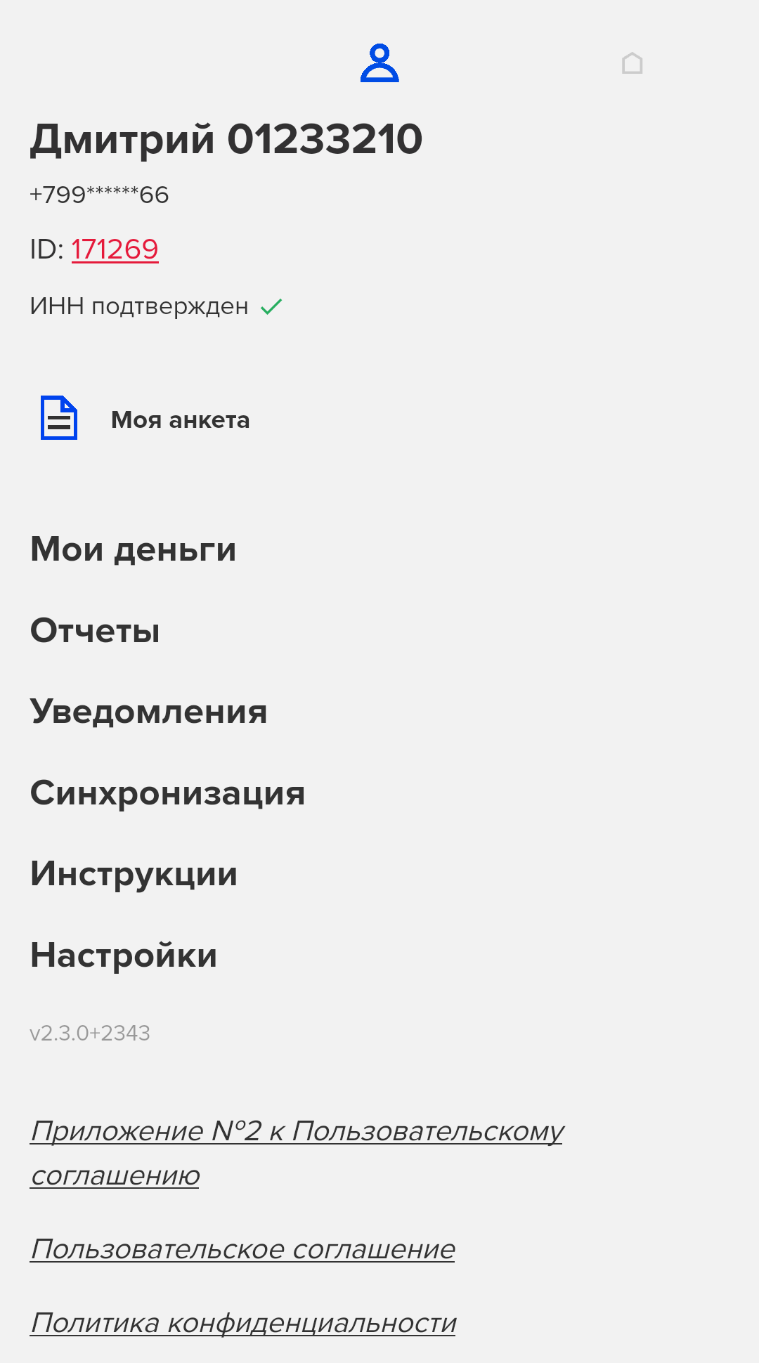 prof_screen.png