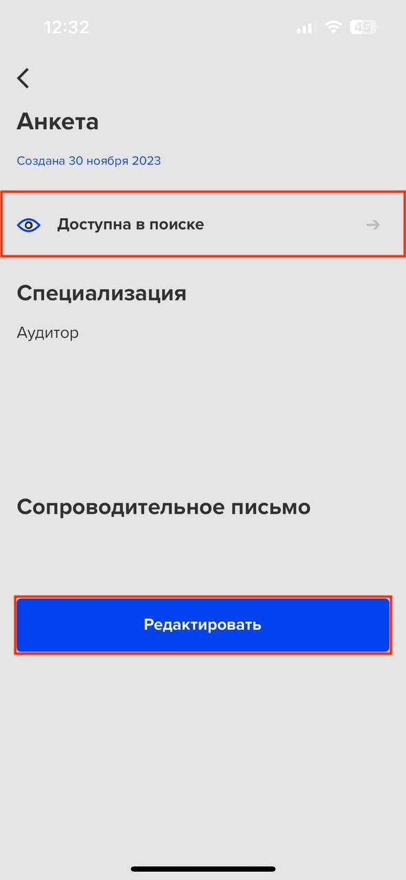 анкета2.jpg