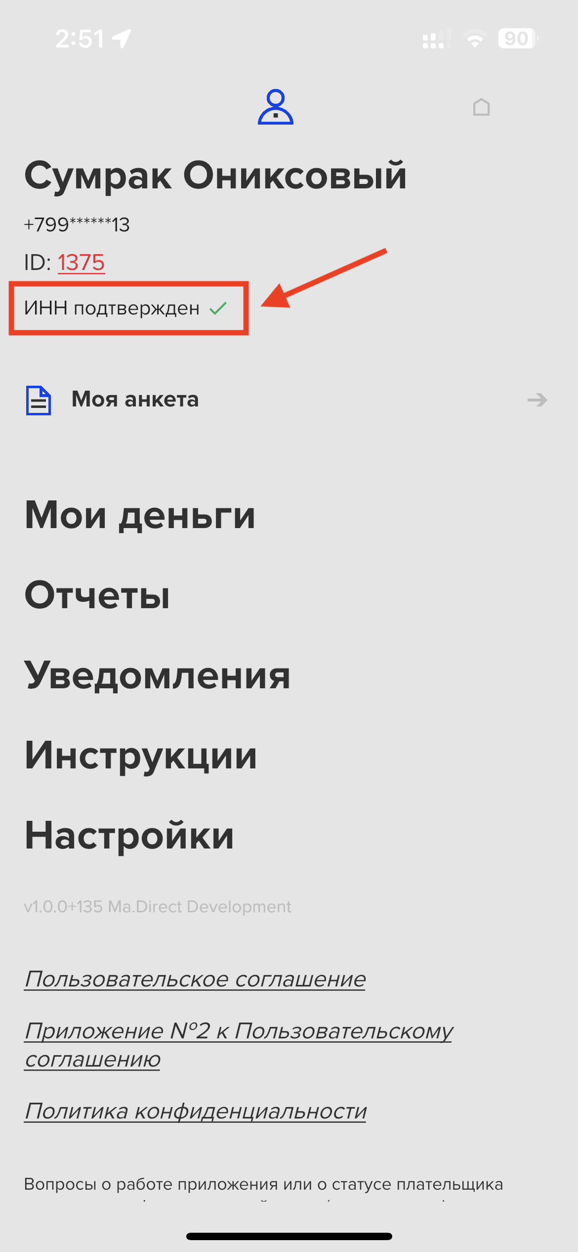 IMG_4963-20230807-115255.PNG